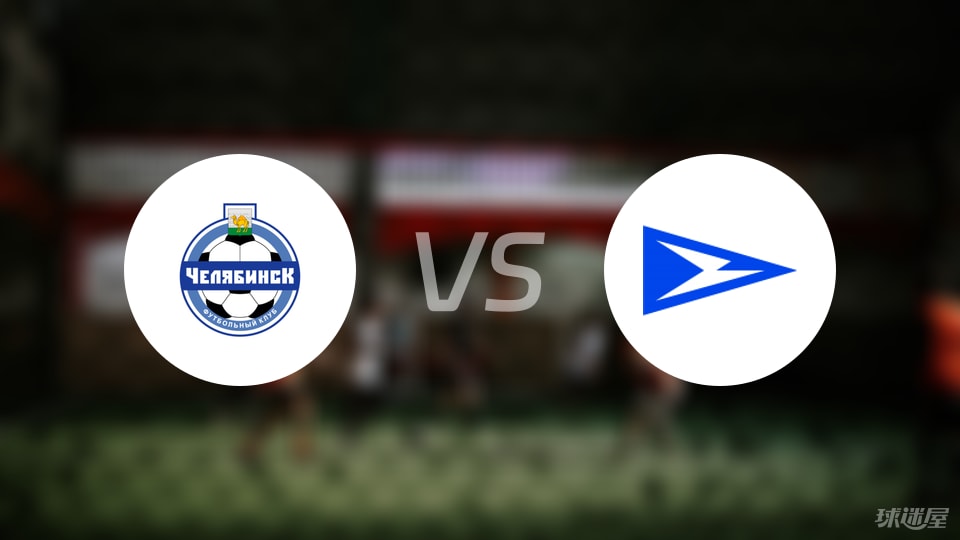 IM电竞-【俄甲】车里雅宾斯克vs恰卡比赛结果：车里雅宾斯克(1-0)恰卡比分战报(2025年09月08日)