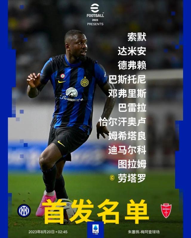 LOL直播-【意甲】劳塔罗双响，国际米兰主场2比0开门红