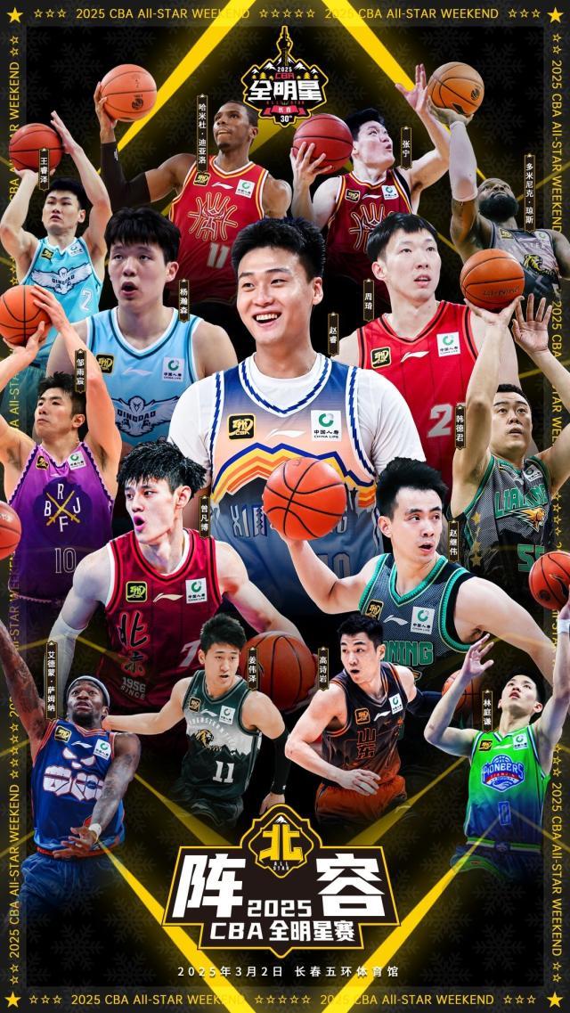 CBA全明星继续“平均主义”！场均7分命中率32%入选